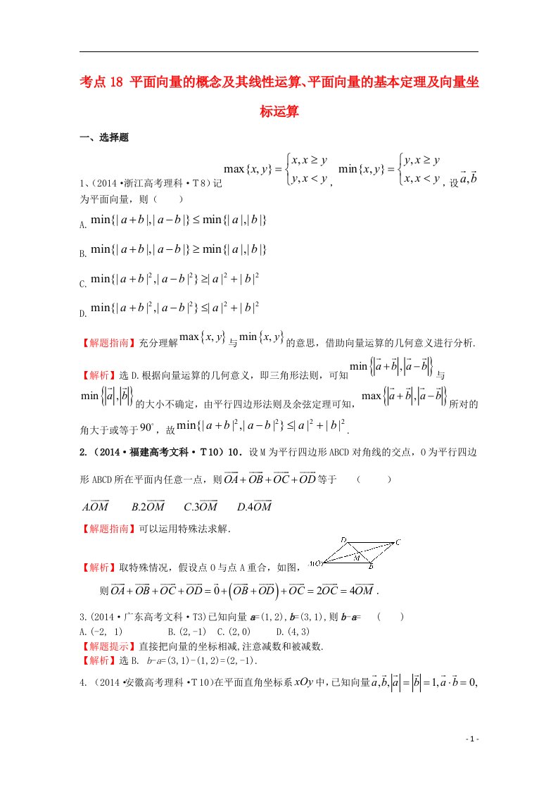 高考数学