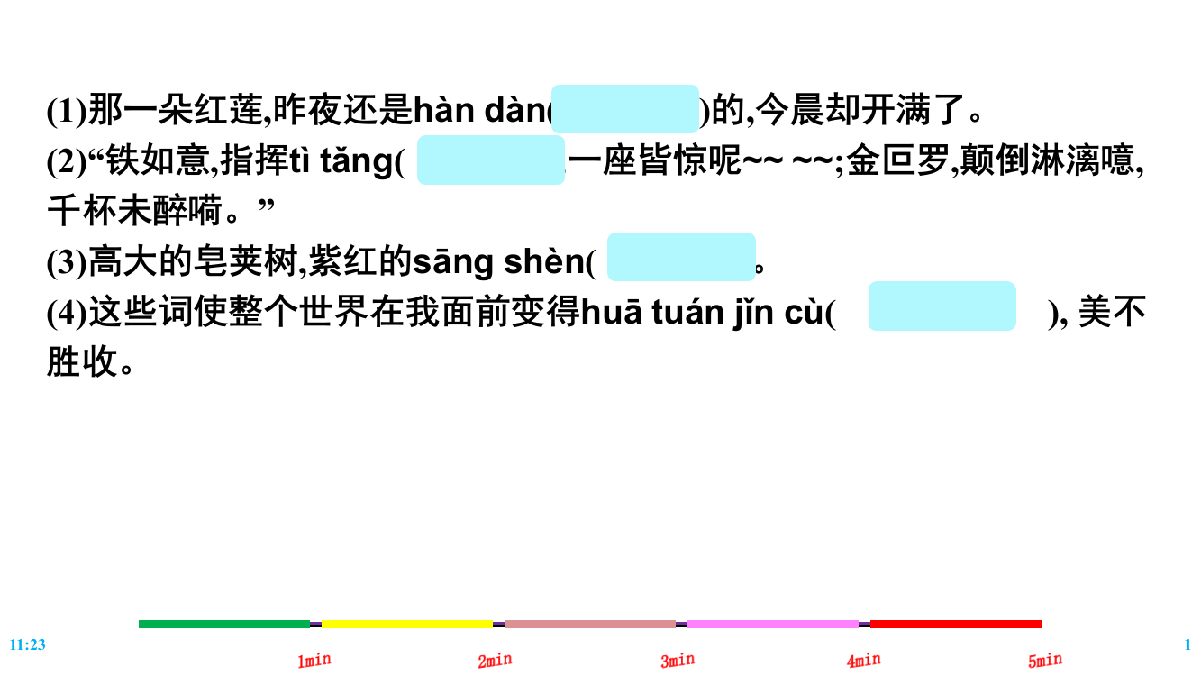 广东语文中考每天一练