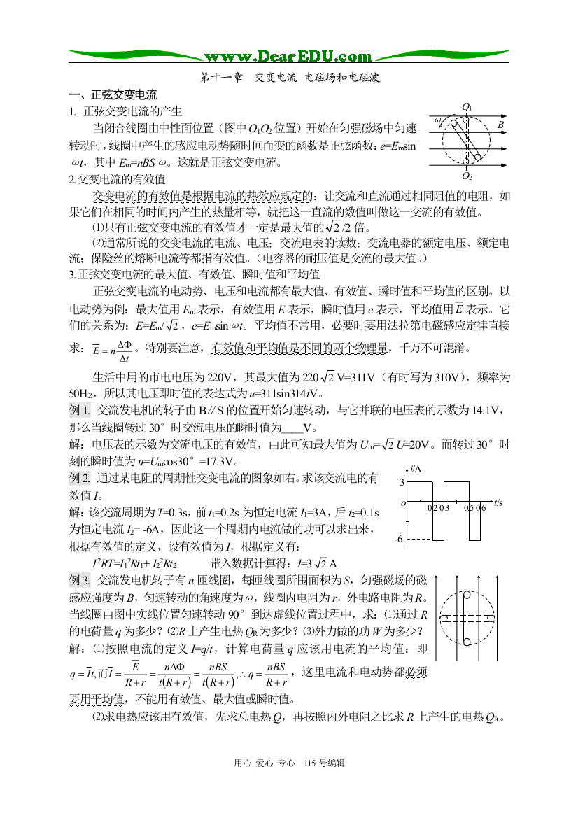 第十一章