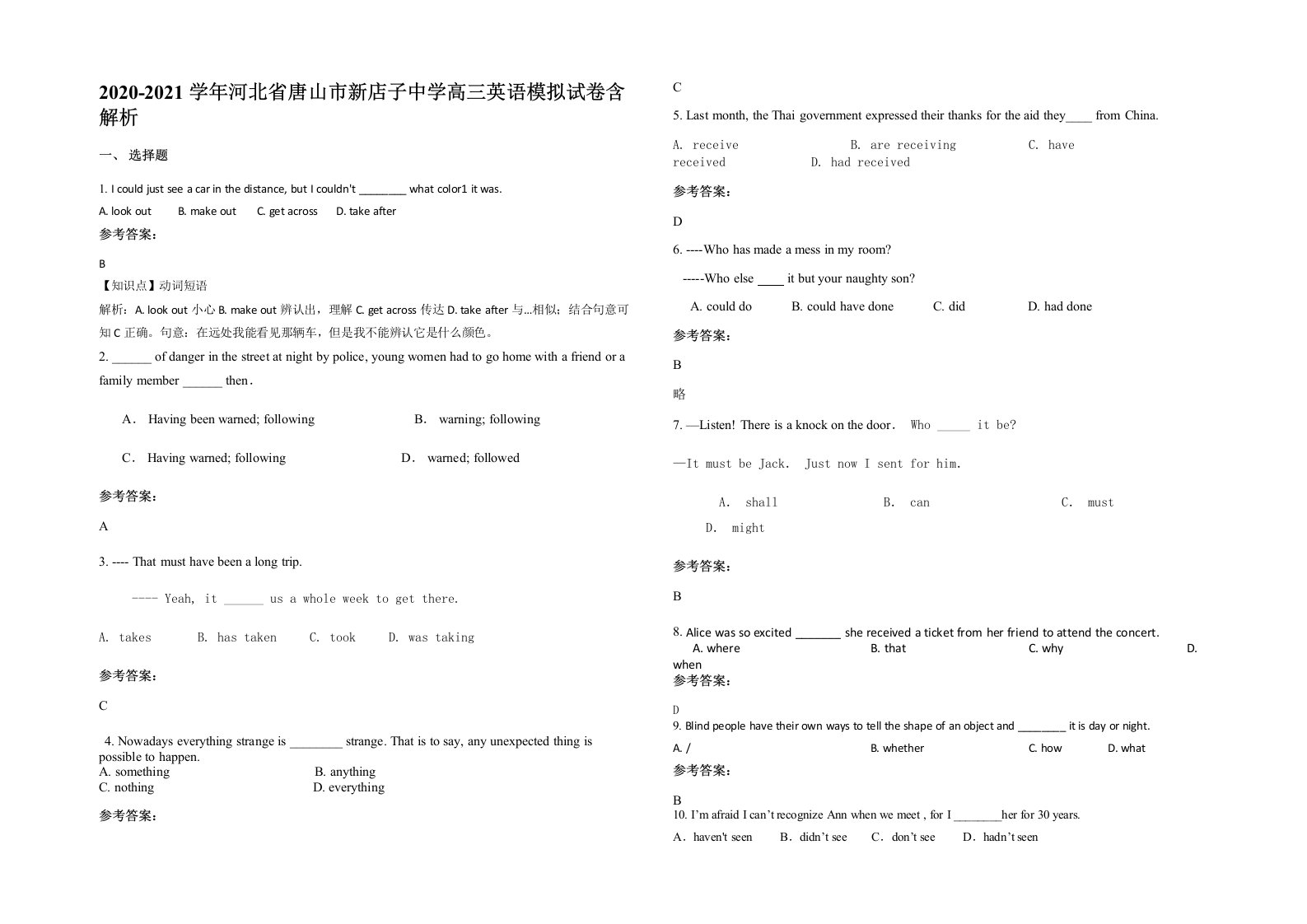 2020-2021学年河北省唐山市新店子中学高三英语模拟试卷含解析