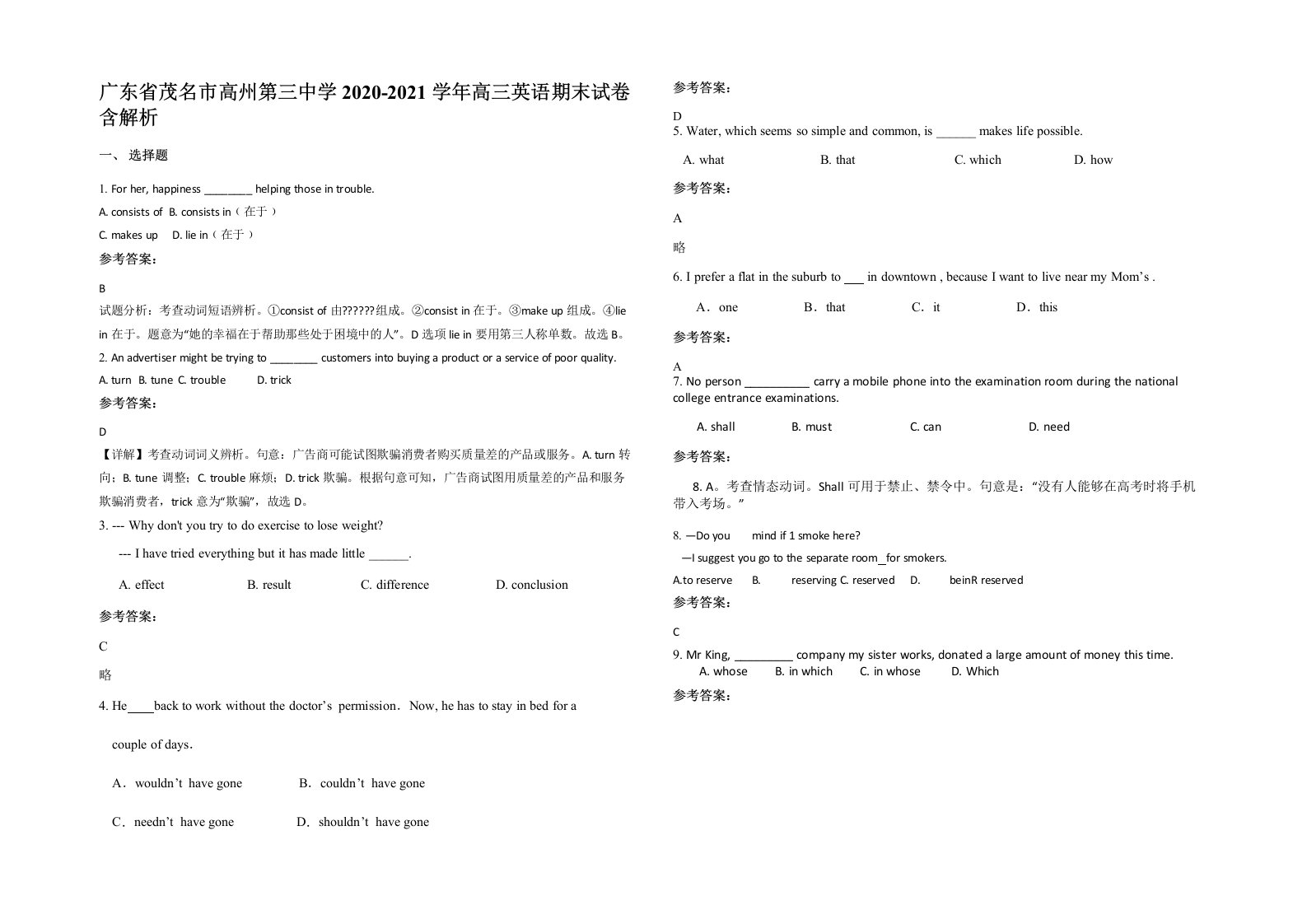 广东省茂名市高州第三中学2020-2021学年高三英语期末试卷含解析