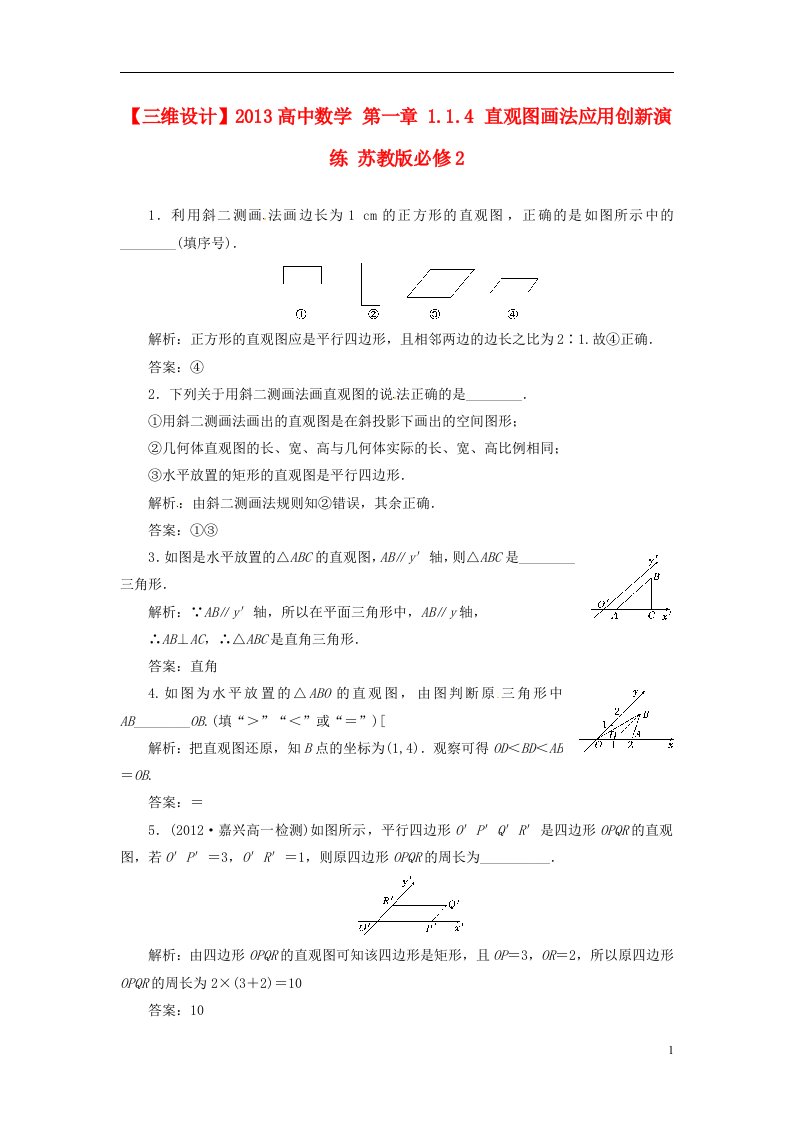 高中数学