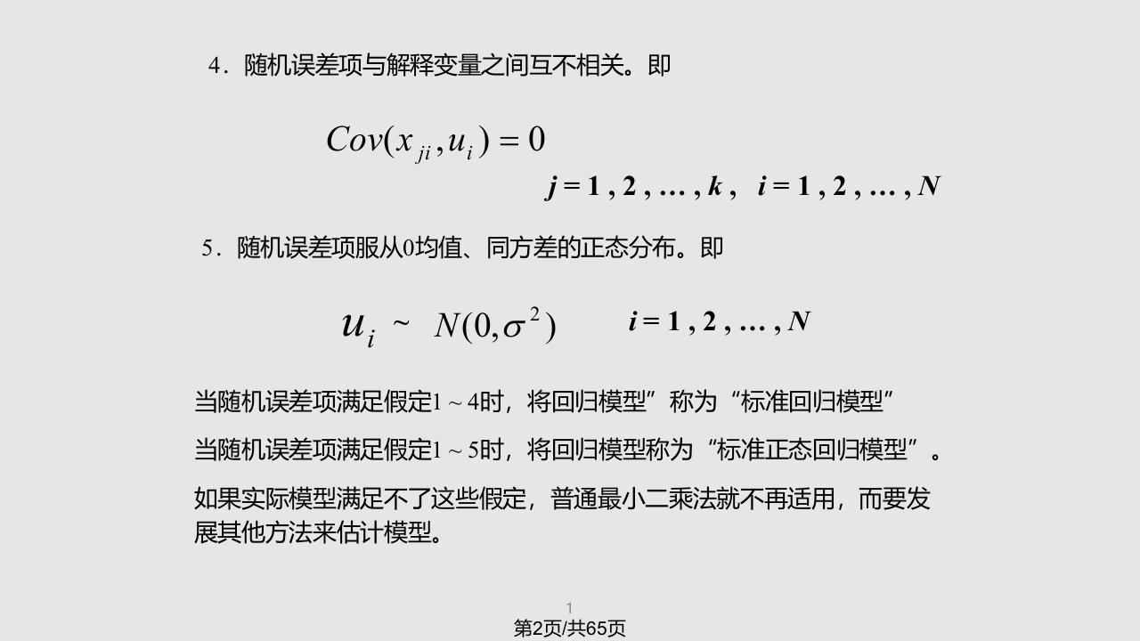 eviews上机学习教程