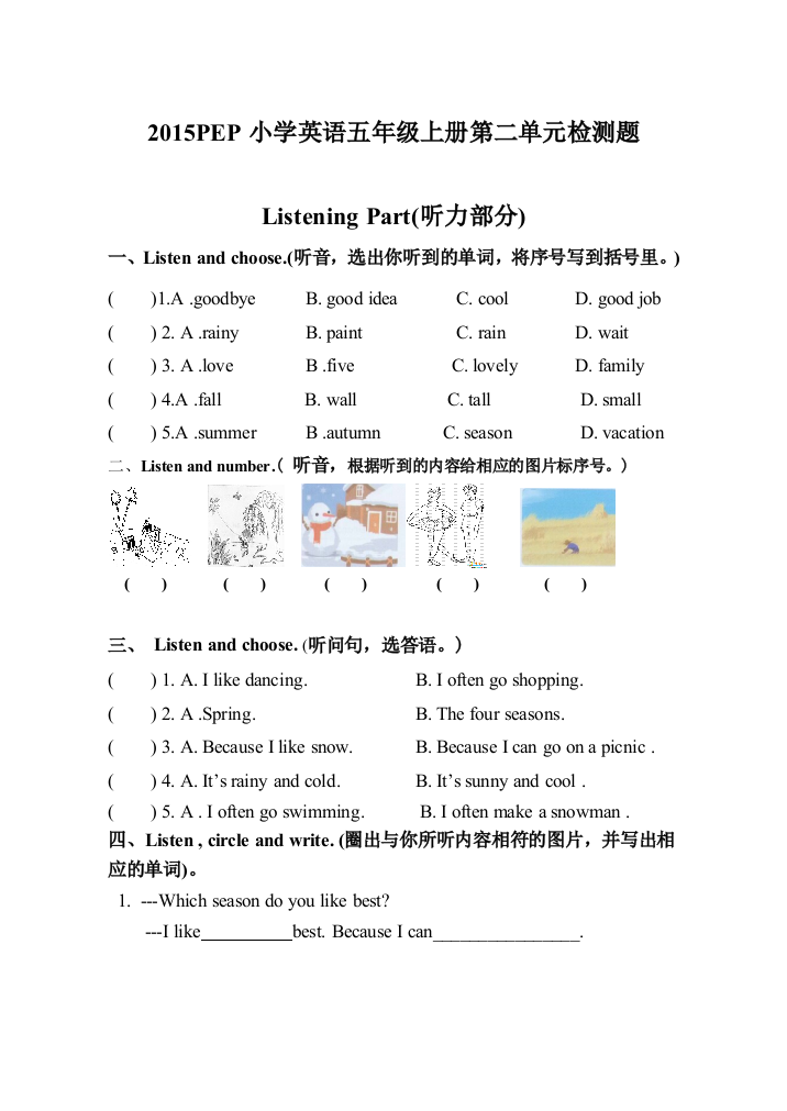 PEP五年级英语下册U单元测试卷