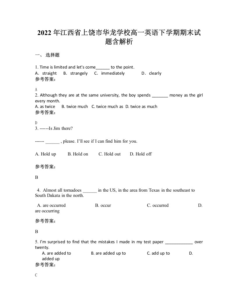 2022年江西省上饶市华龙学校高一英语下学期期末试题含解析