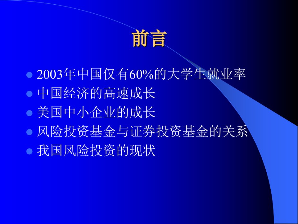 教你怎样撰写有效的商业计划书