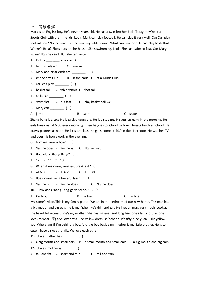 小学四年级上学期阅读理解专项英语质量试题测试卷(及答案)