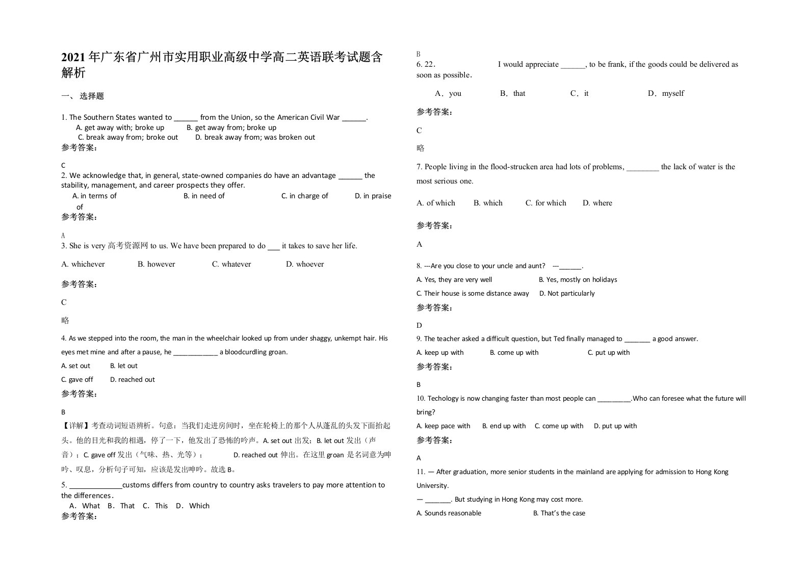 2021年广东省广州市实用职业高级中学高二英语联考试题含解析