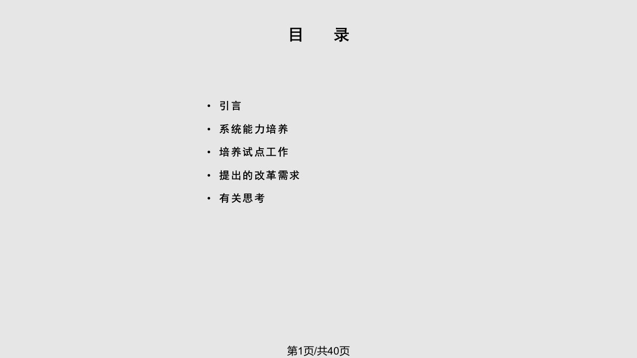 计算思维武汉理工大学计算机试验教学中心PPT课件