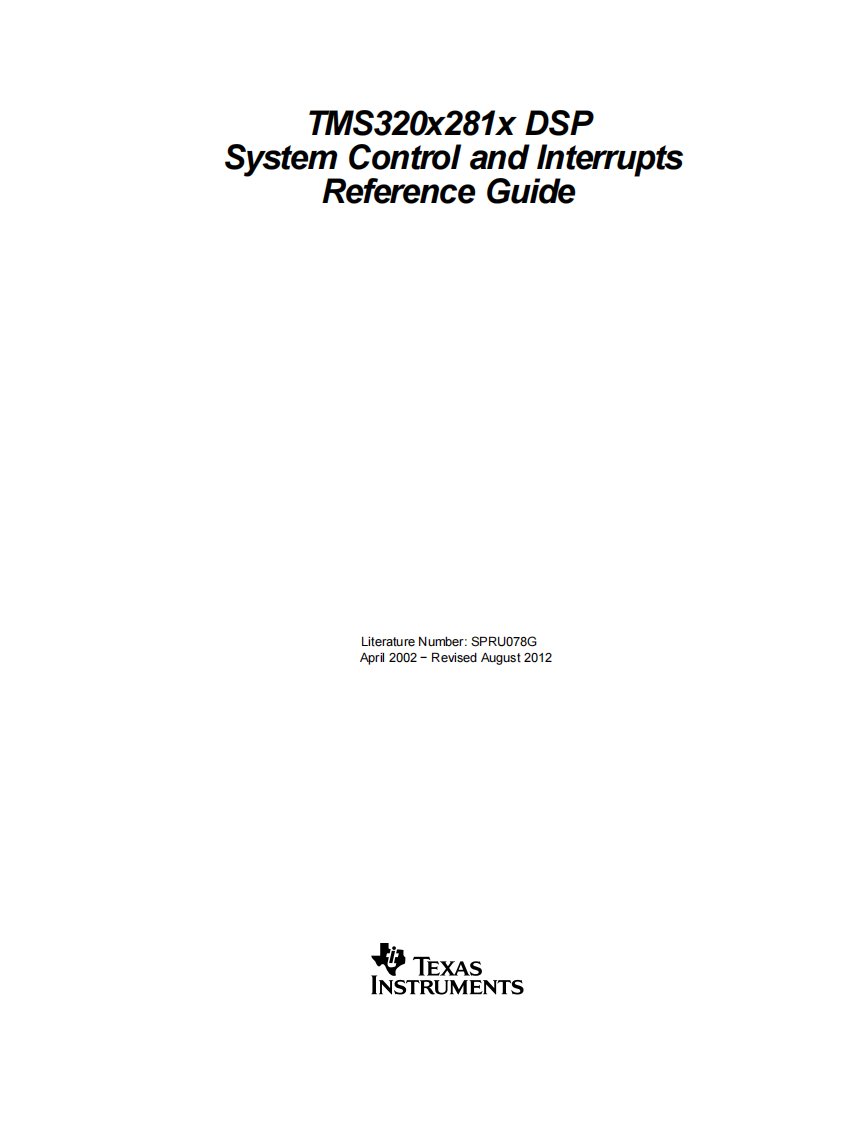 TMS320x281xDSP系统控制和中断参考指南