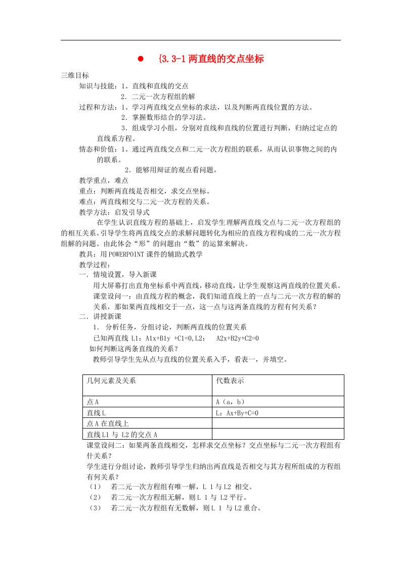 高中数学