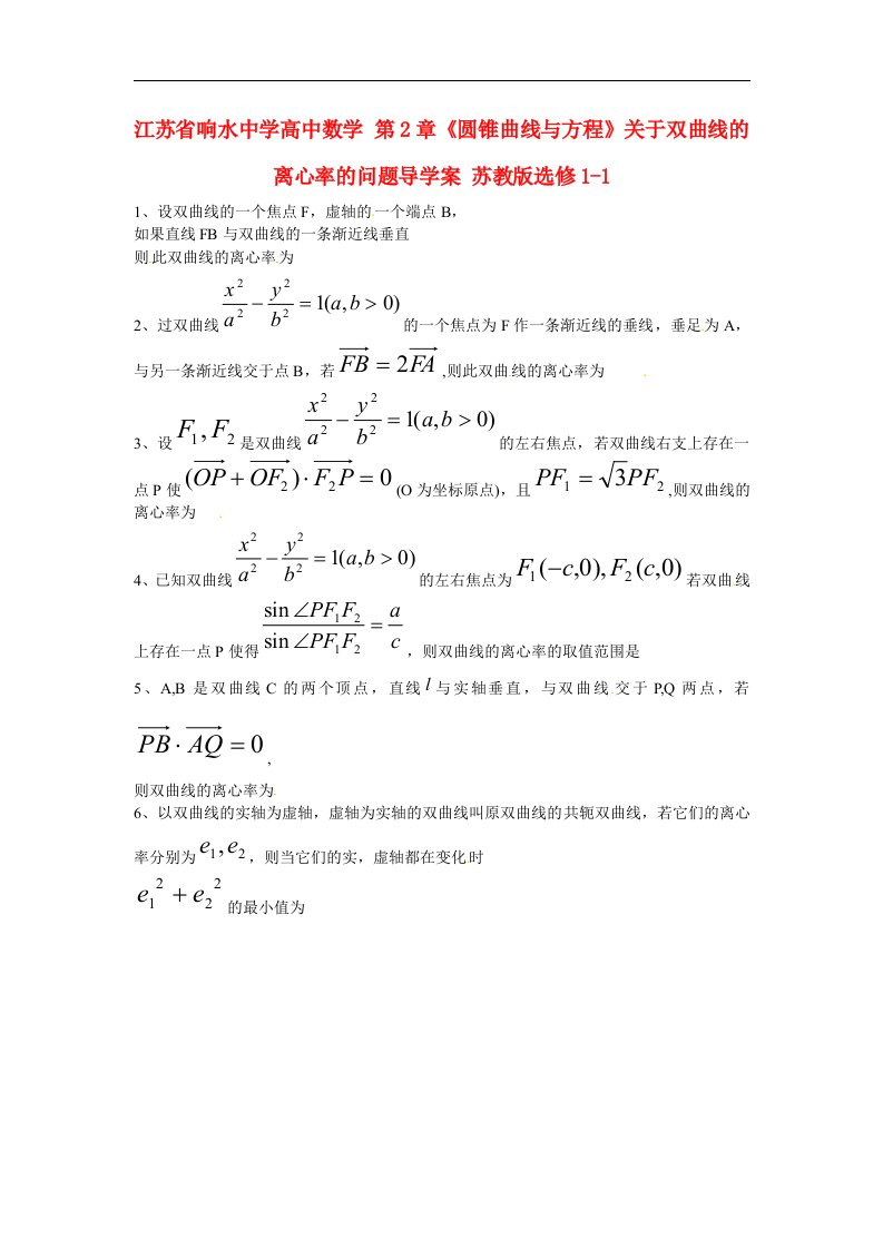 高中数学