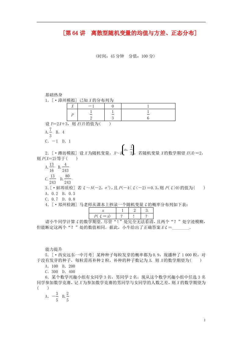 高中数学