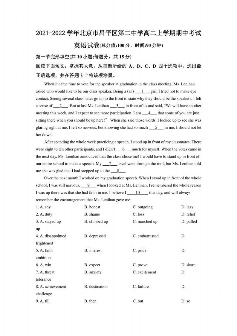 2021-2022学年北京市昌平区第二中学高二年级上册期中考试英语试卷（解析版）