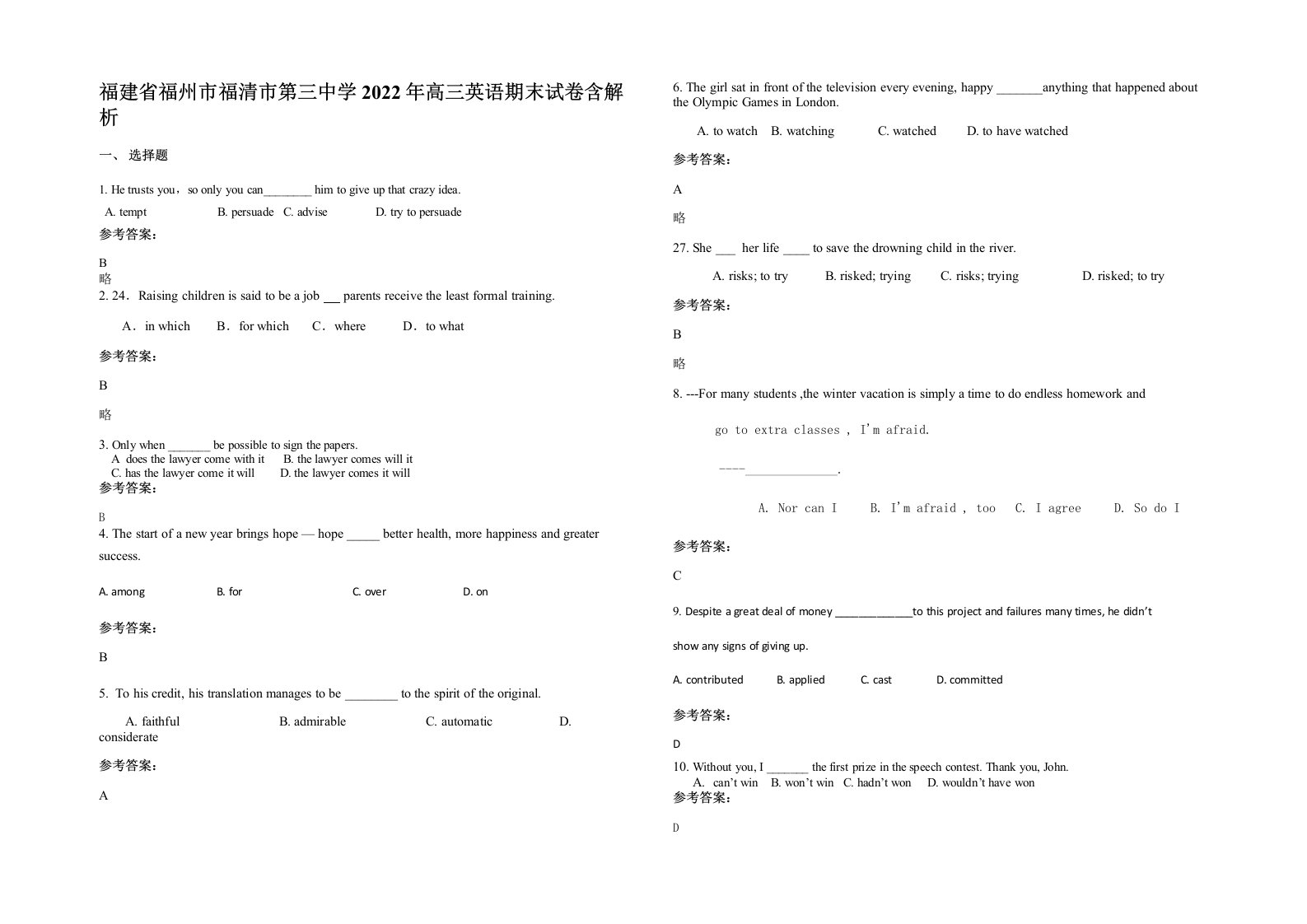 福建省福州市福清市第三中学2022年高三英语期末试卷含解析