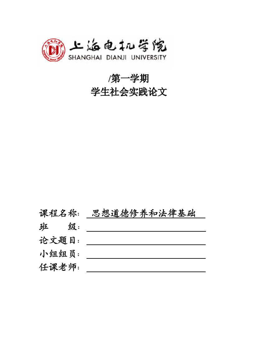 大学生消费状况调查分析报告