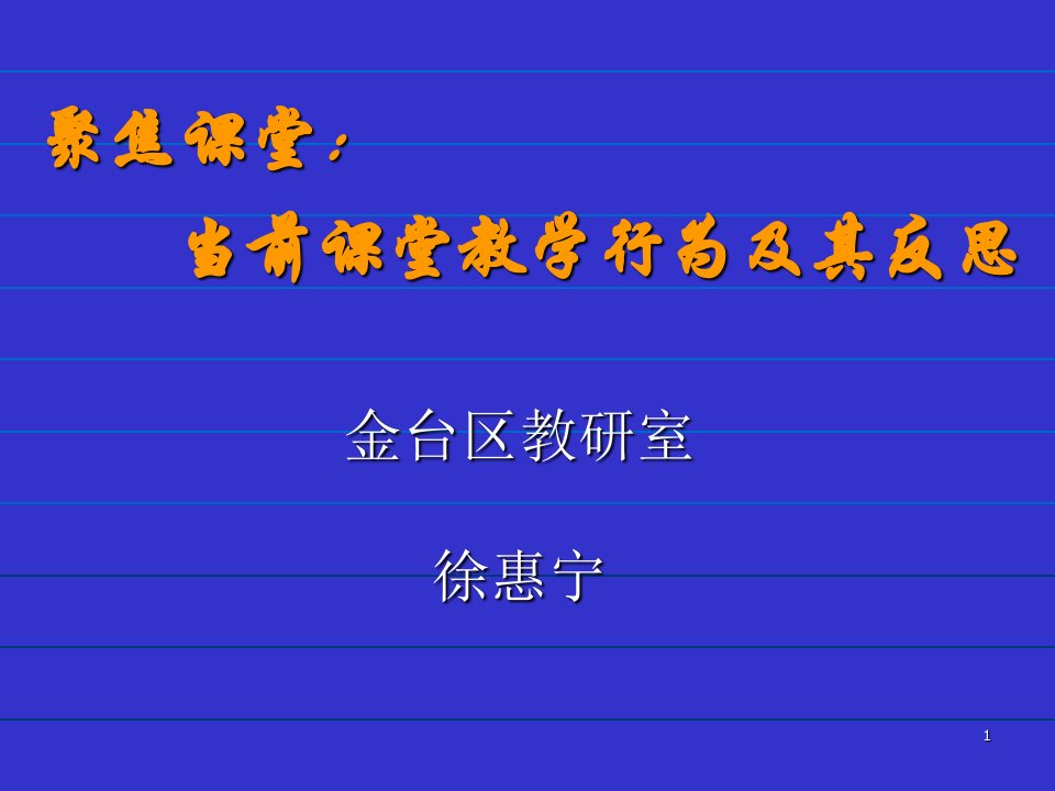 进入创新后的高能所后勤改革与园区建设