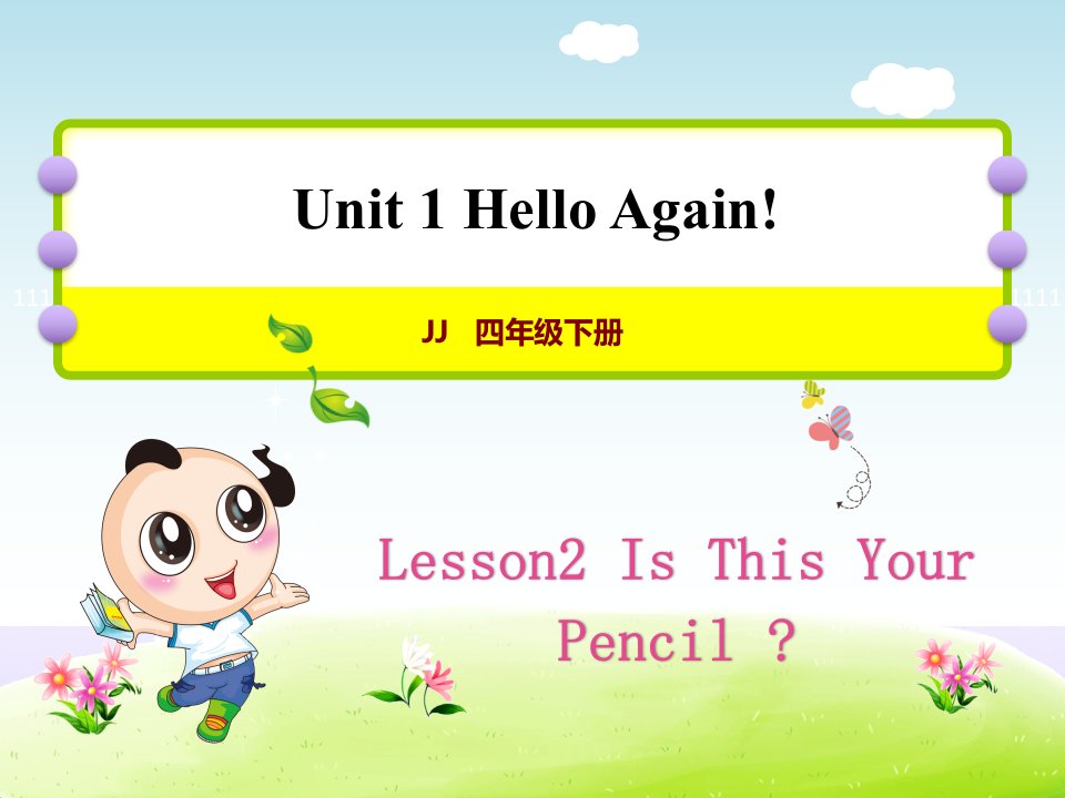 冀教版小学英语四4年级下册-Unit-1Lesson2-Is-This-Your-Pencil授课ppt课件