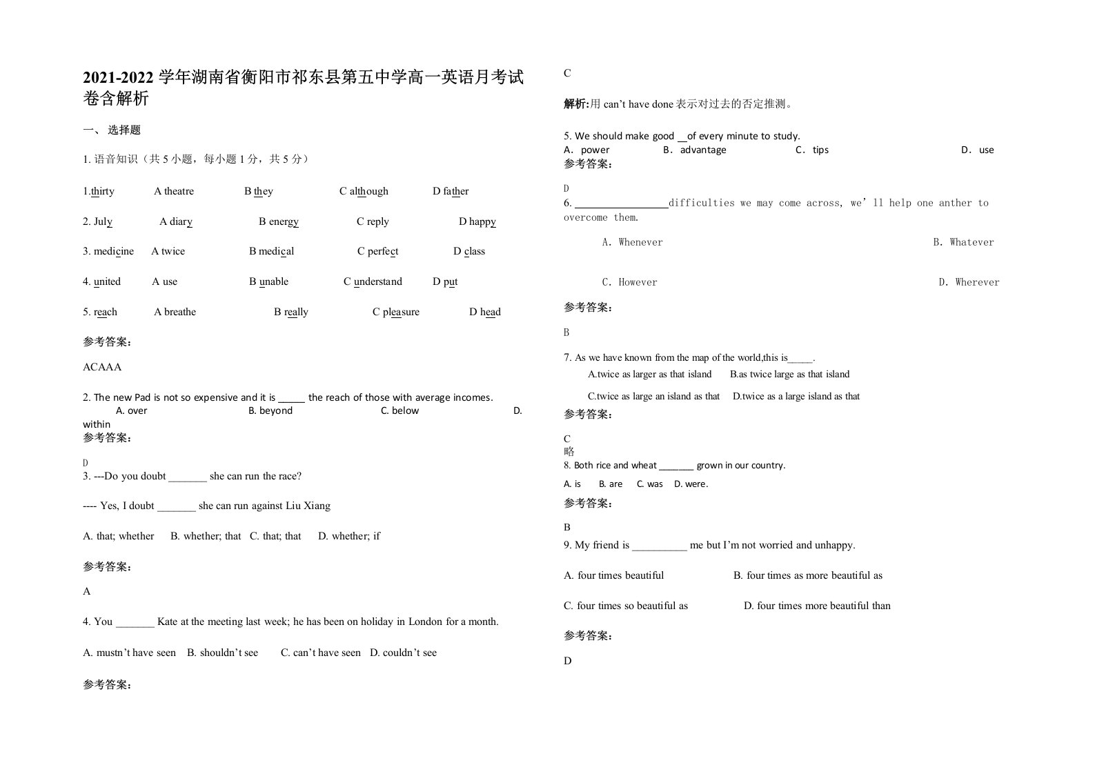 2021-2022学年湖南省衡阳市祁东县第五中学高一英语月考试卷含解析