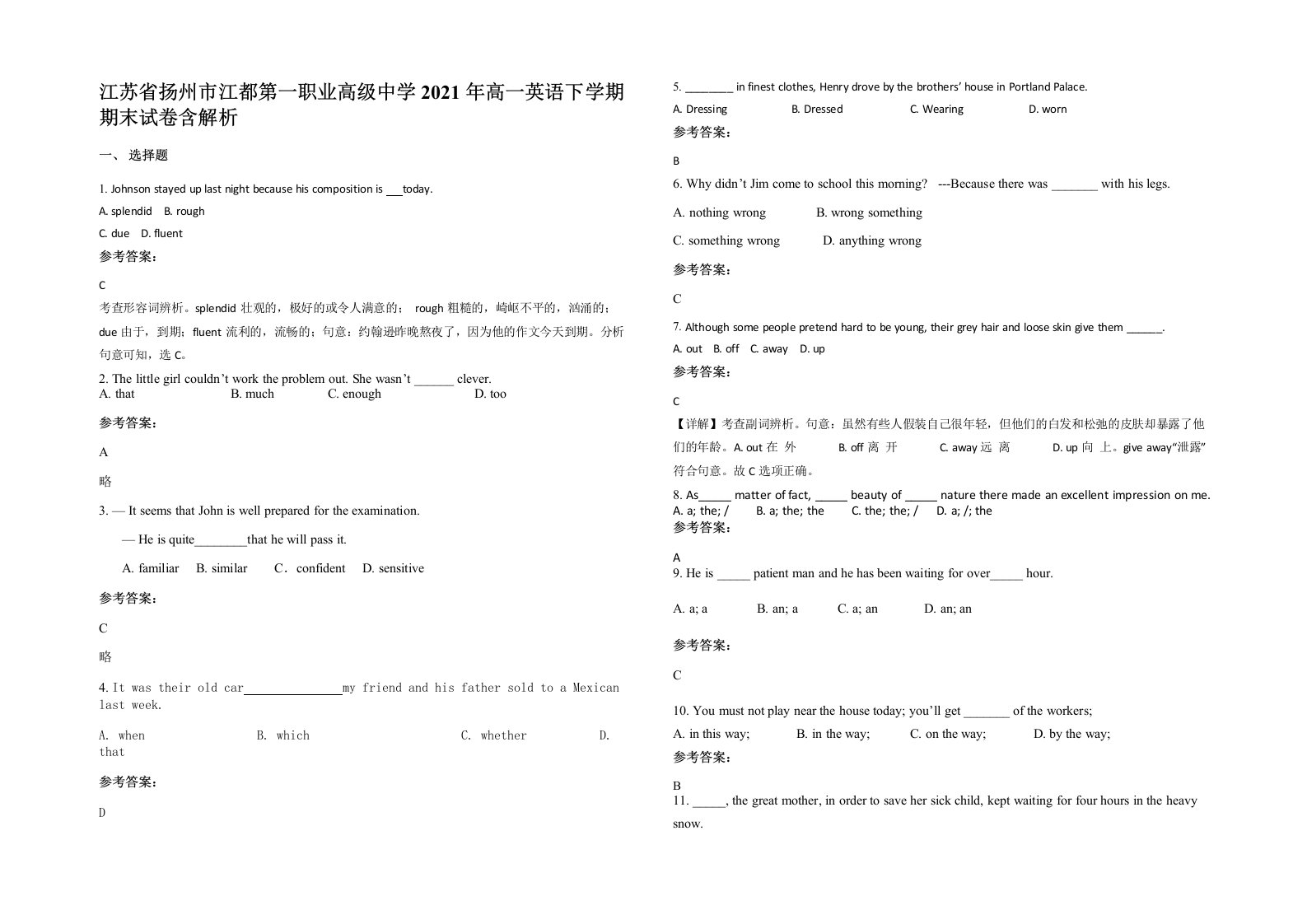 江苏省扬州市江都第一职业高级中学2021年高一英语下学期期末试卷含解析