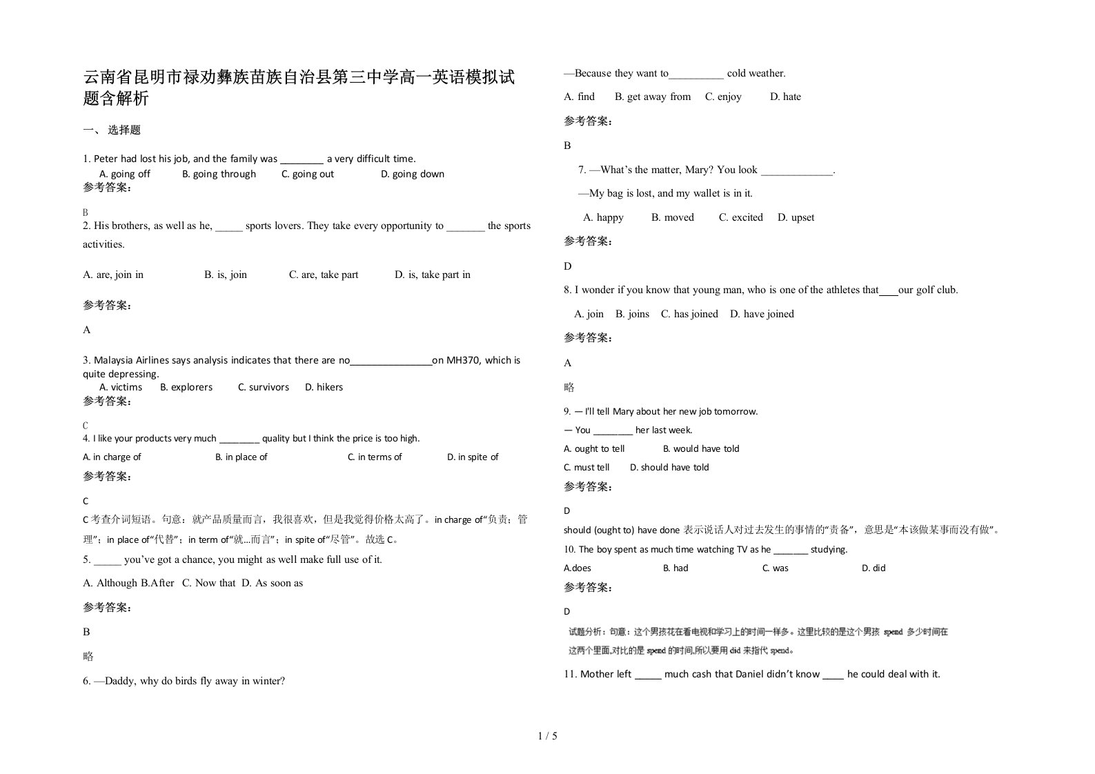 云南省昆明市禄劝彝族苗族自治县第三中学高一英语模拟试题含解析