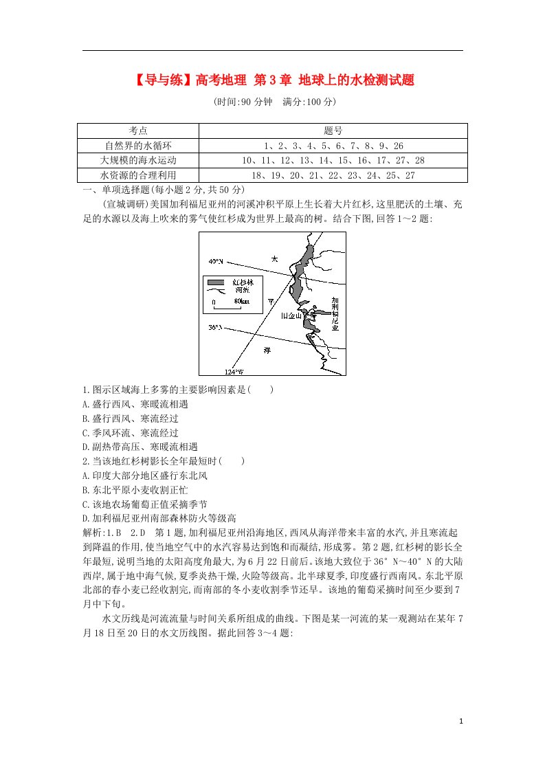 高考地理