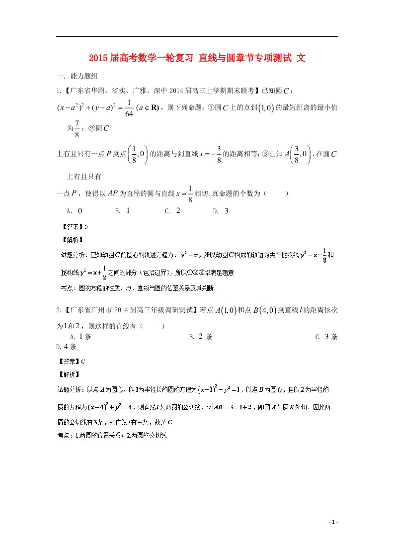 高考数学一轮复习