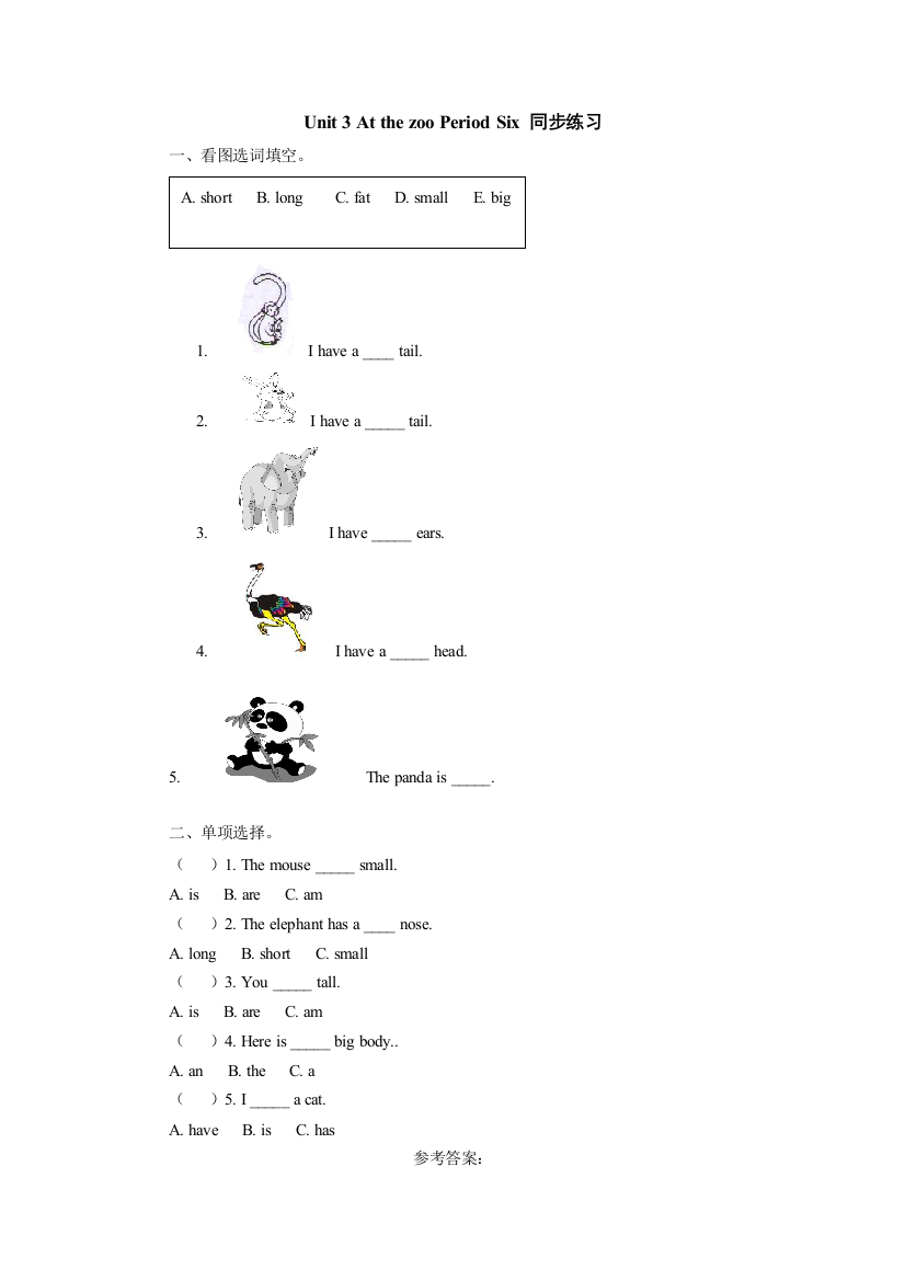 【小学中学教育精选】三年级下册Unit