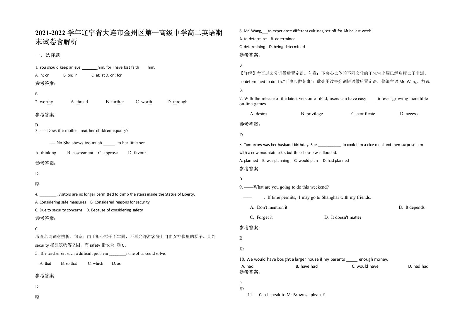 2021-2022学年辽宁省大连市金州区第一高级中学高二英语期末试卷含解析