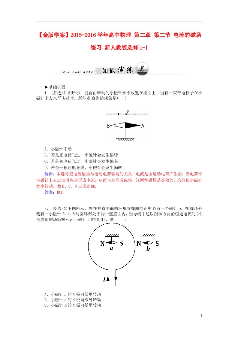 高中物理