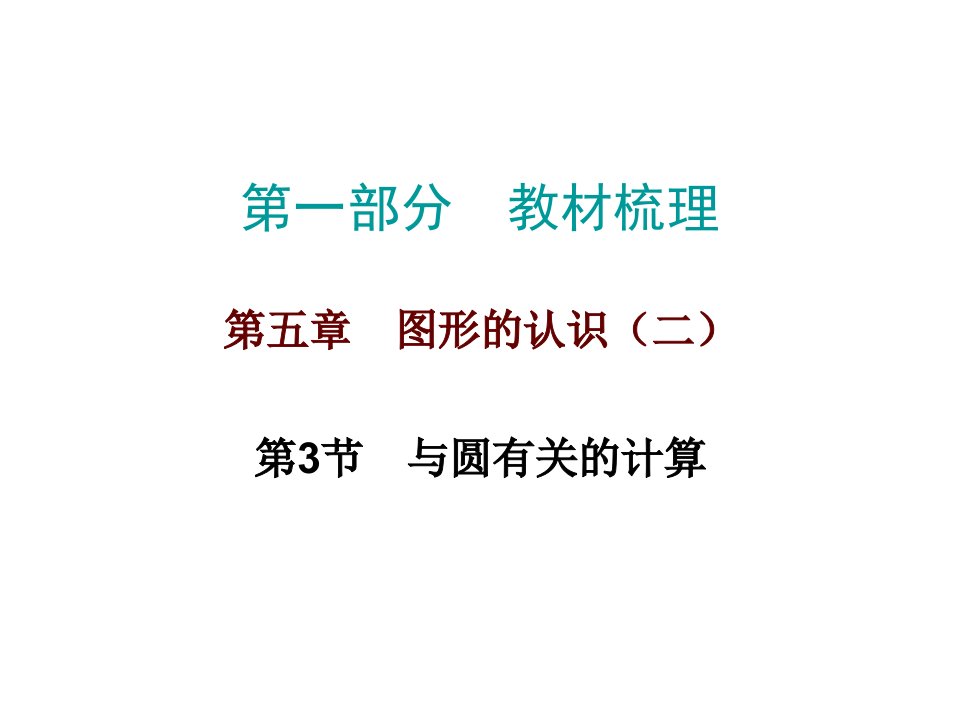 广东省中考数学