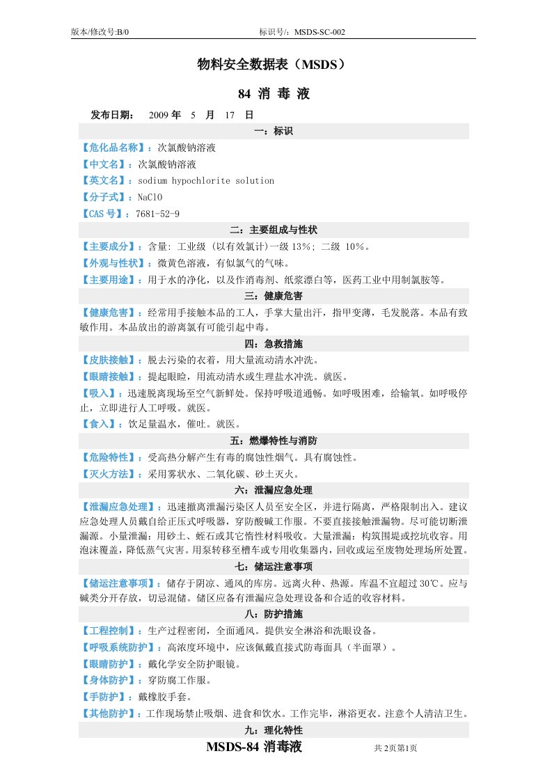 MSDS-SC-002