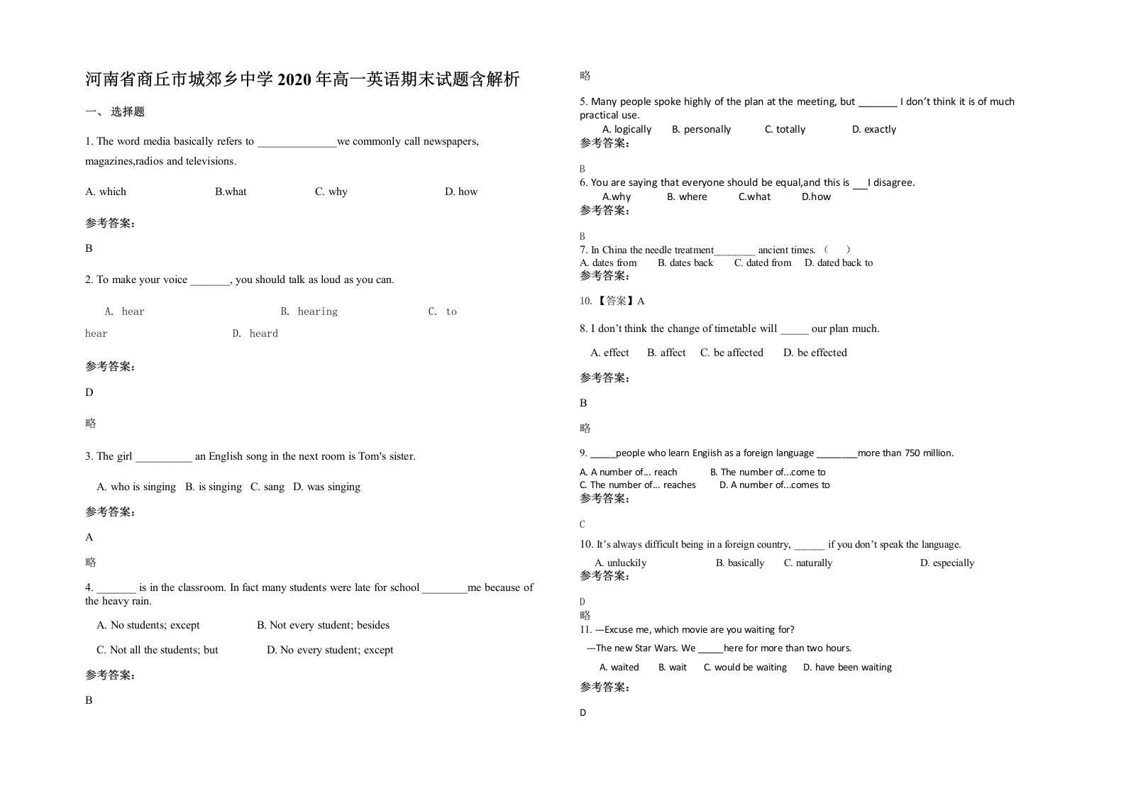 河南省商丘市城郊乡中学2020年高一英语期末试题含解析