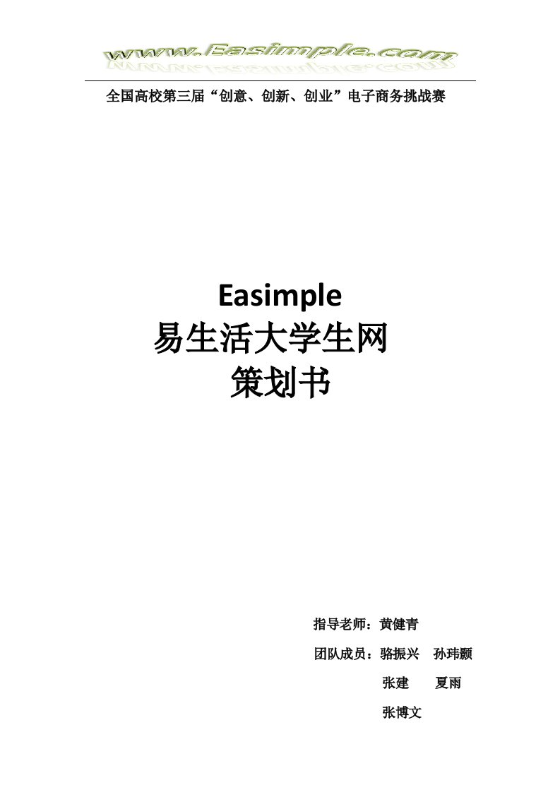 easimple