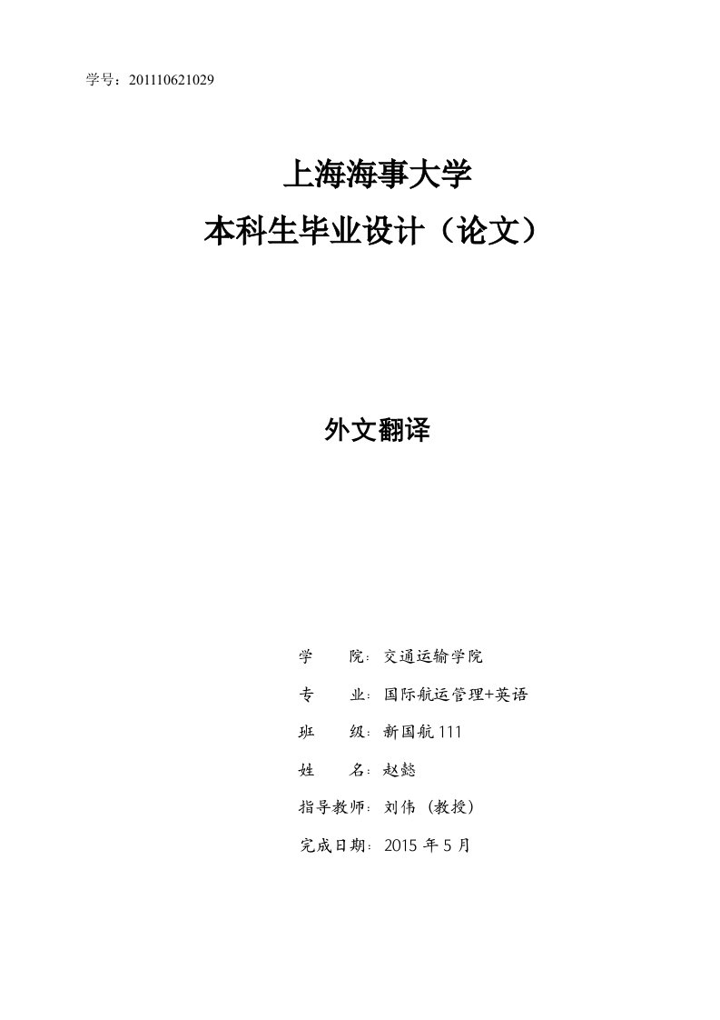 一个基于Flexsim的冷链配送中心的操作优化