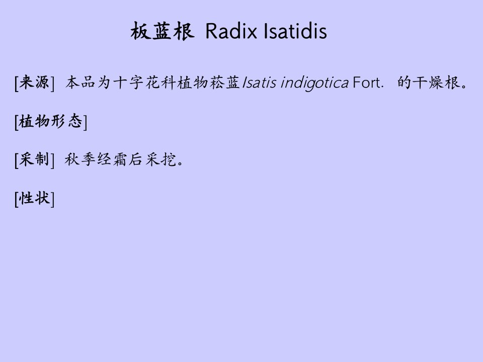 字花科、蔷薇科、豆科、芸香科、伞形科、五加科