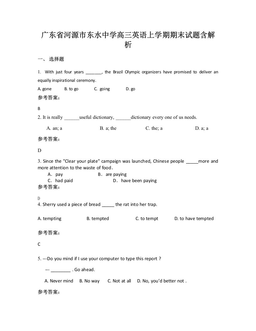 广东省河源市东水中学高三英语上学期期末试题含解析