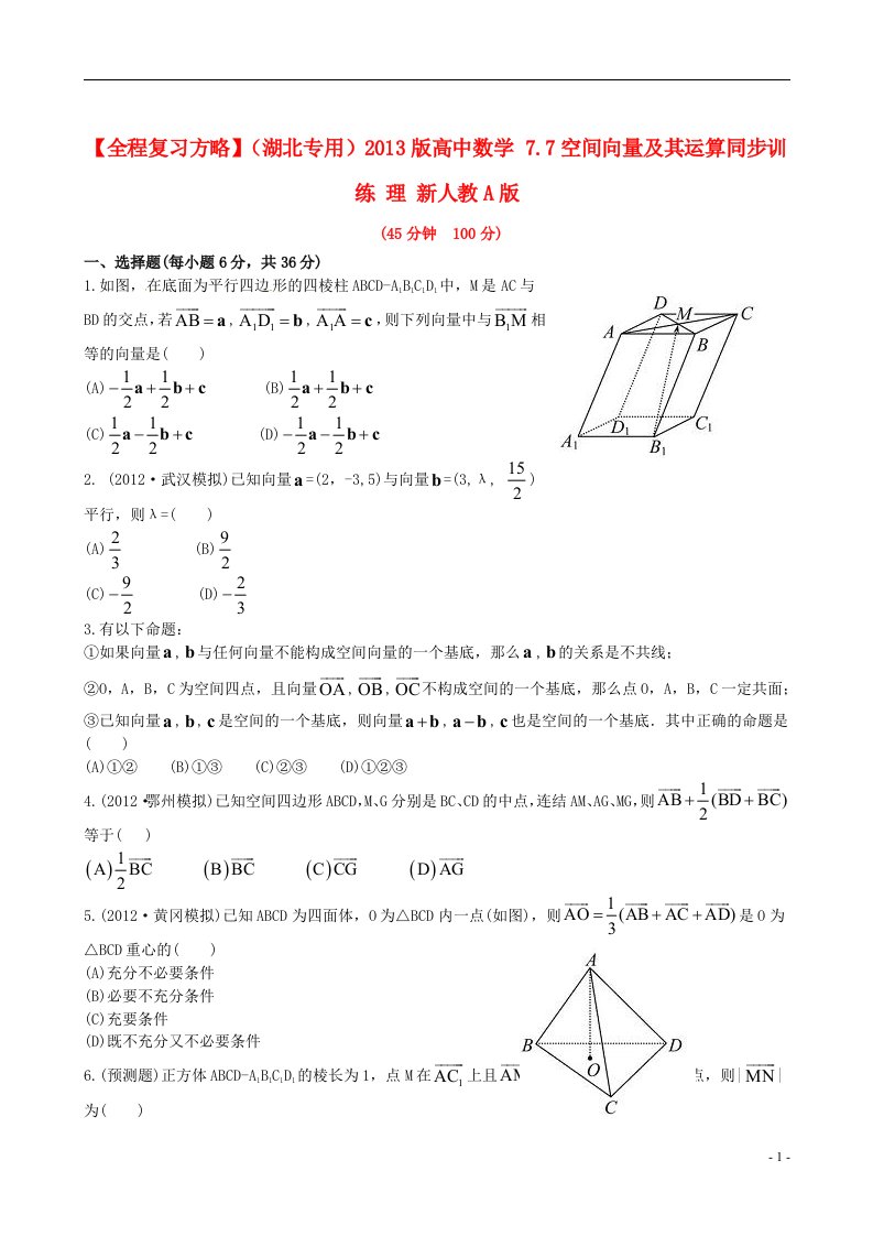 高中数学