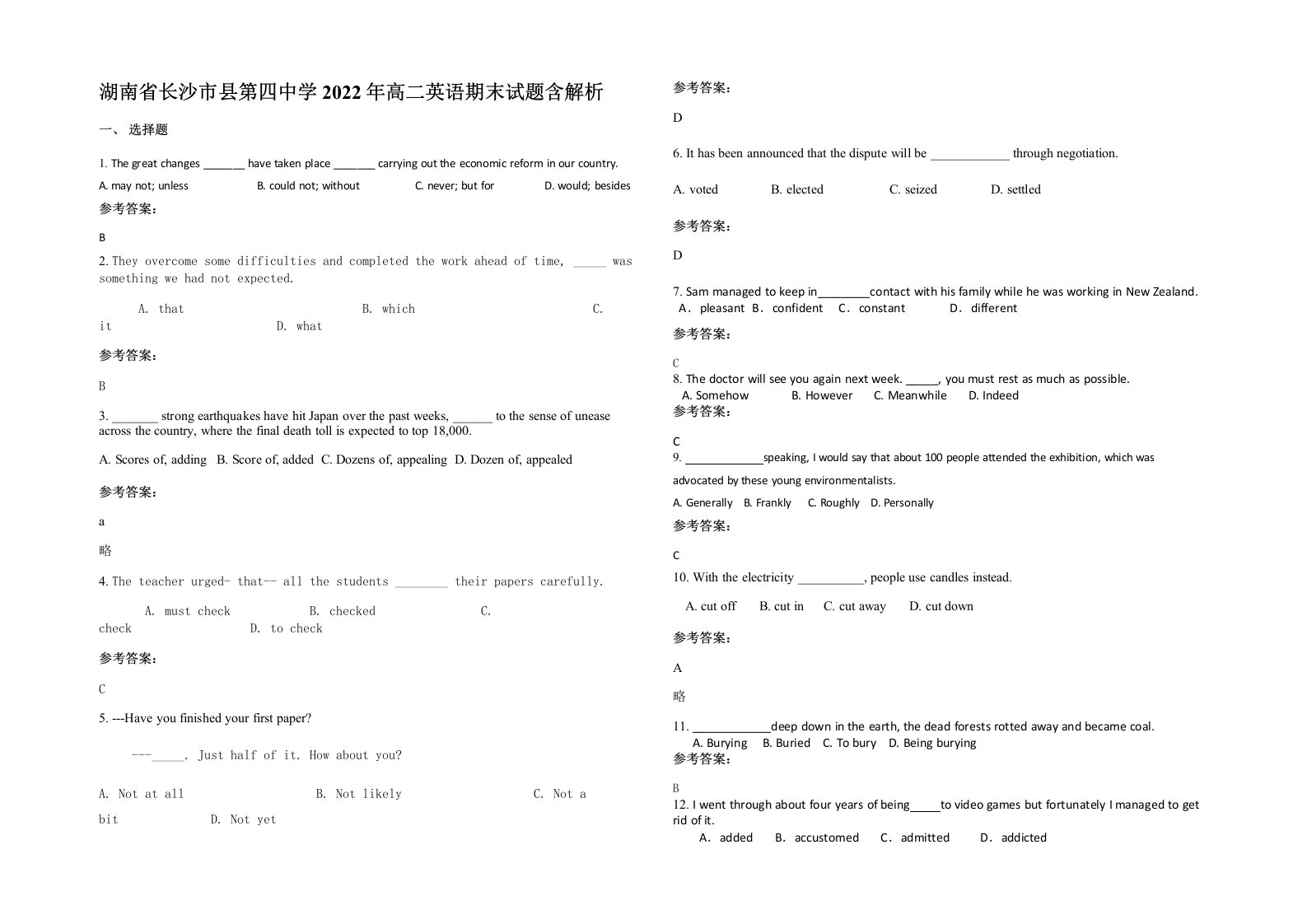 湖南省长沙市县第四中学2022年高二英语期末试题含解析