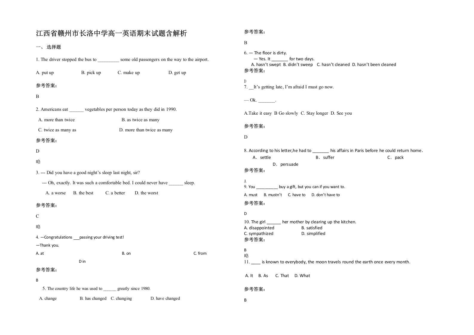 江西省赣州市长洛中学高一英语期末试题含解析