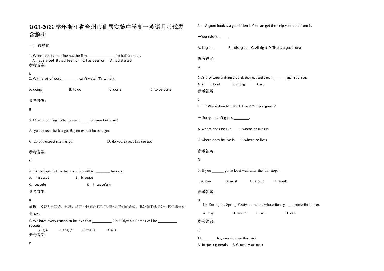 2021-2022学年浙江省台州市仙居实验中学高一英语月考试题含解析