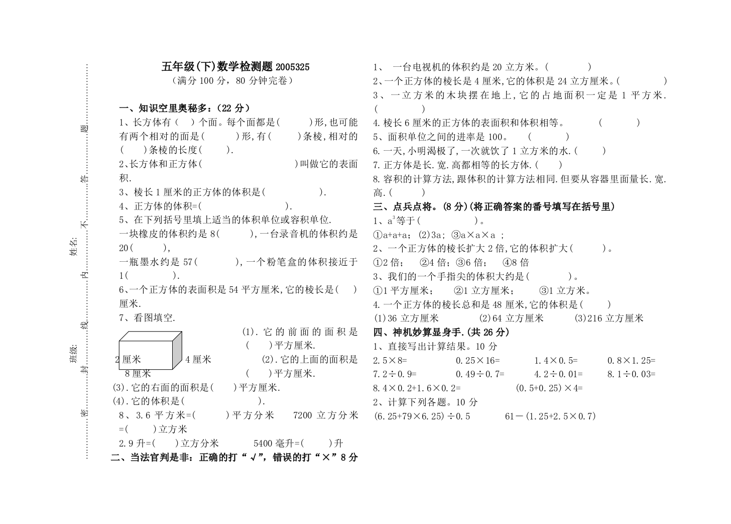 【小学中学教育精选】人教版