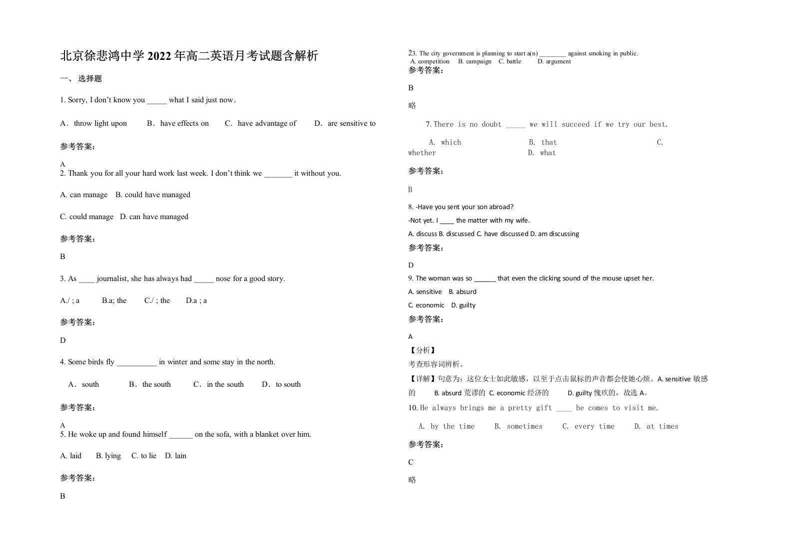 北京徐悲鸿中学2022年高二英语月考试题含解析