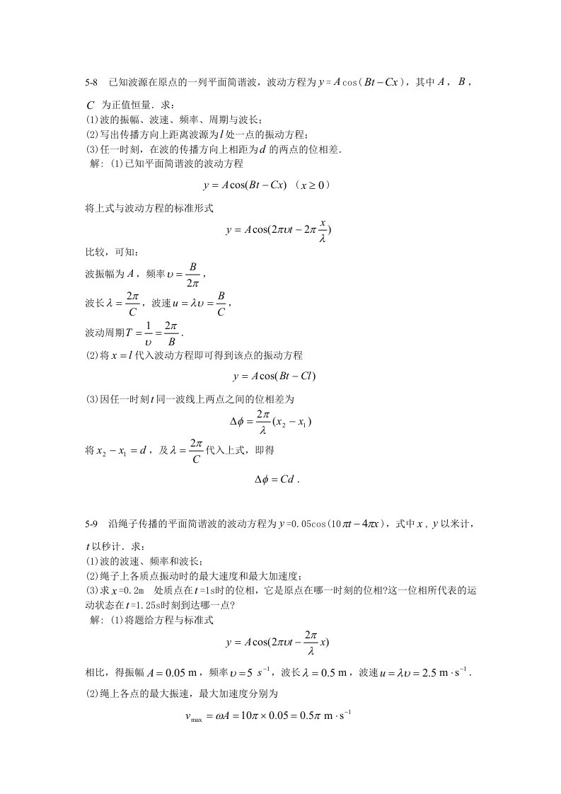 物理计算题绝对准哈