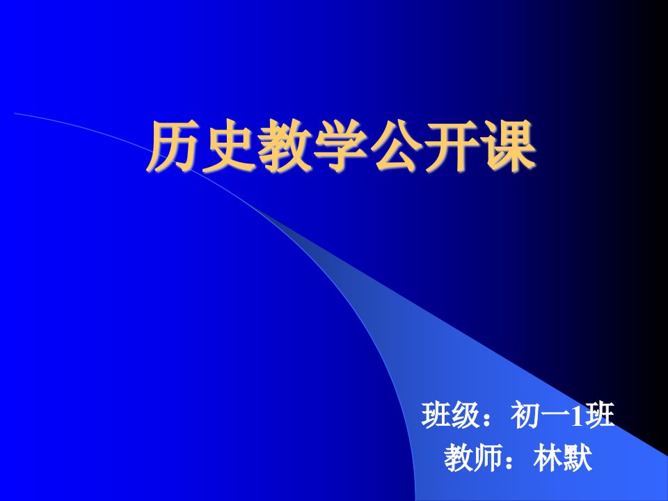 七年级历史经济重心的南移