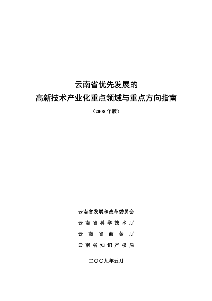 三、矿冶及新材料