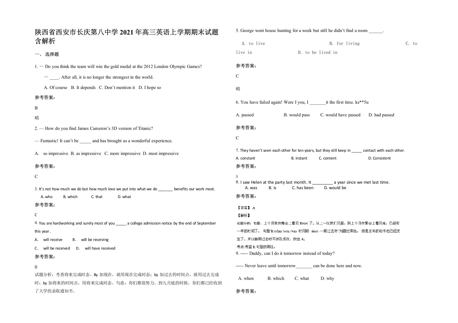 陕西省西安市长庆第八中学2021年高三英语上学期期末试题含解析