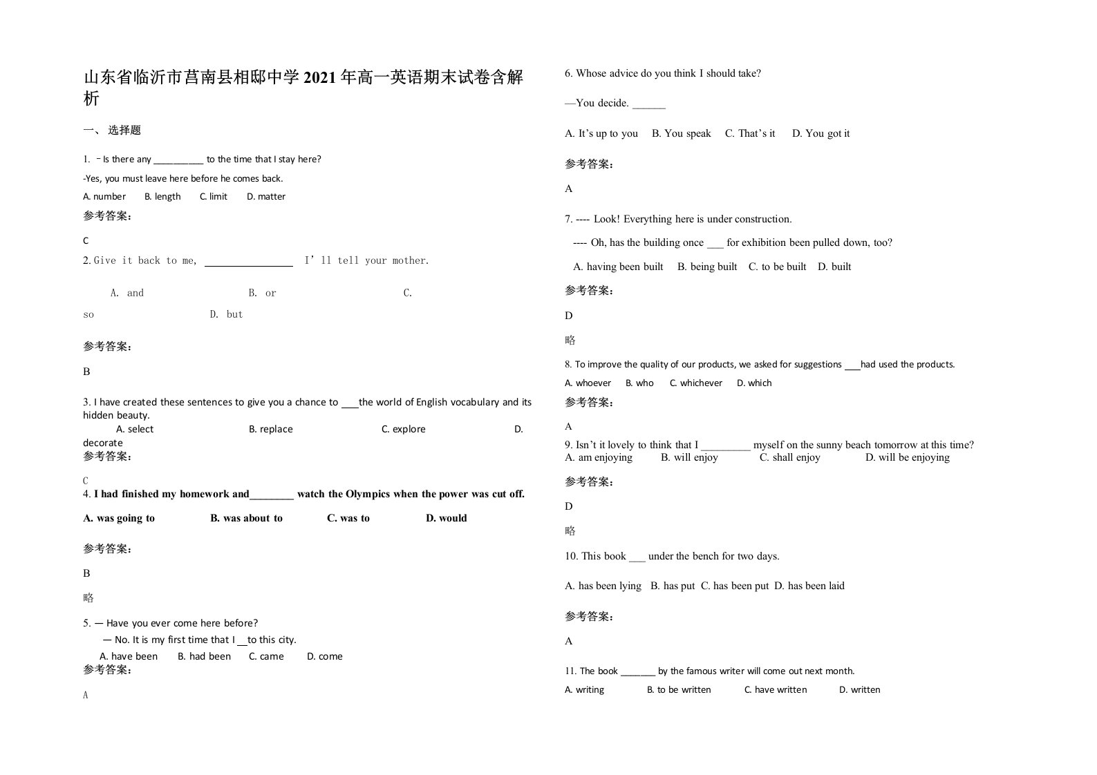 山东省临沂市莒南县相邸中学2021年高一英语期末试卷含解析