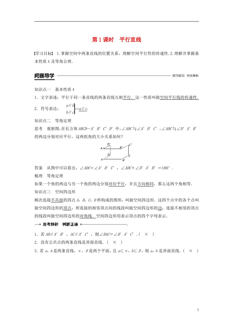 高中数学