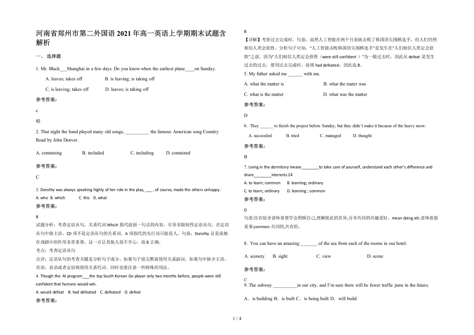 河南省郑州市第二外国语2021年高一英语上学期期末试题含解析